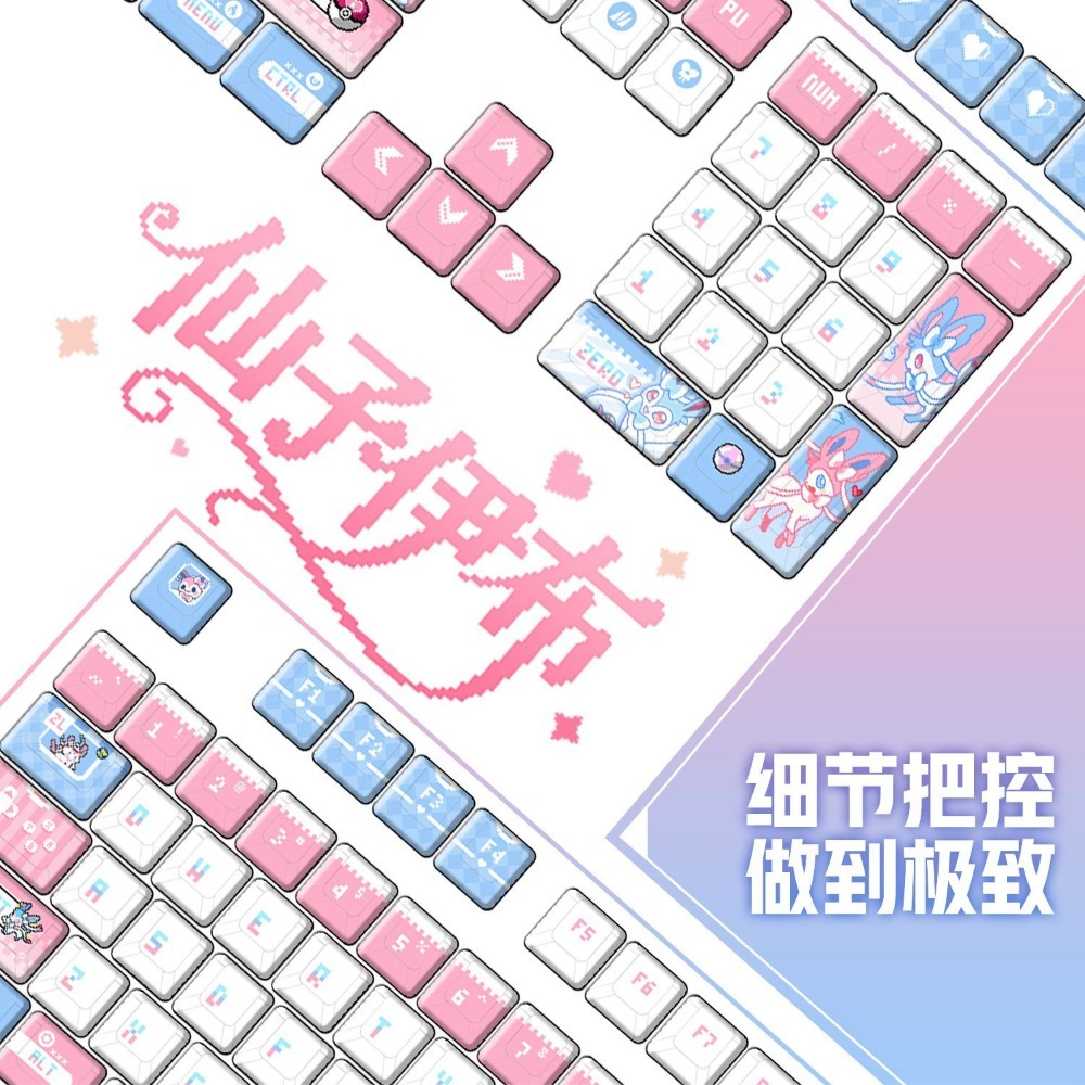 Custom Keycaps - Pokémon Sylveon‌ Keycaps Customized Mechanical Keyboard